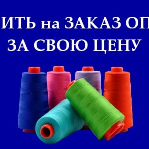 Заказать пошив постельного белья оптом в Алматы